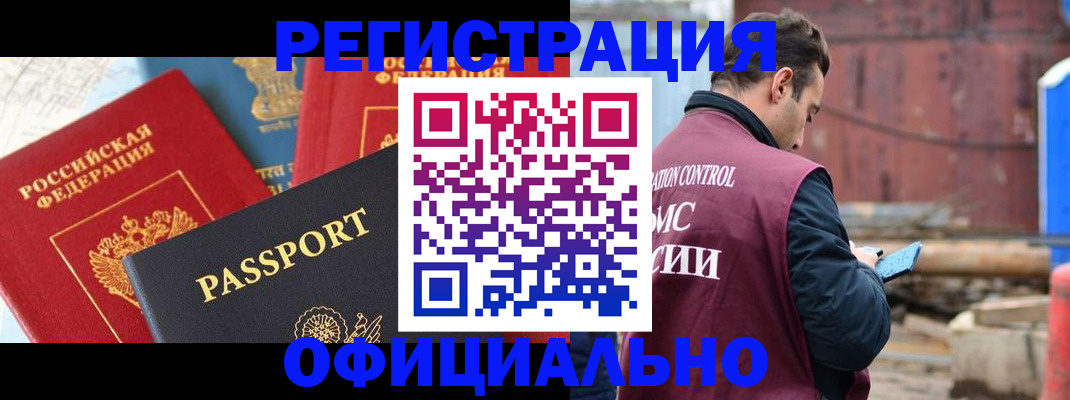 прописка для кредита в Абазе